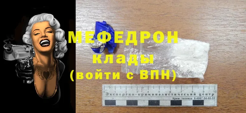 Мефедрон mephedrone  omg рабочий сайт  Минусинск 